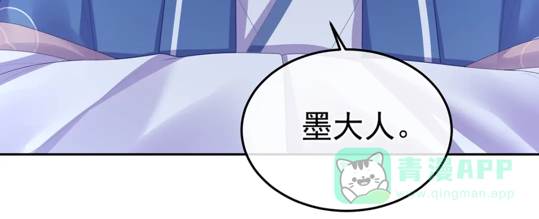 《女帝多蓝颜》第二季54 老情人相见 第56页