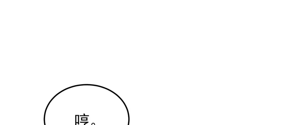 《女帝多蓝颜》第二季54 老情人相见 第62页