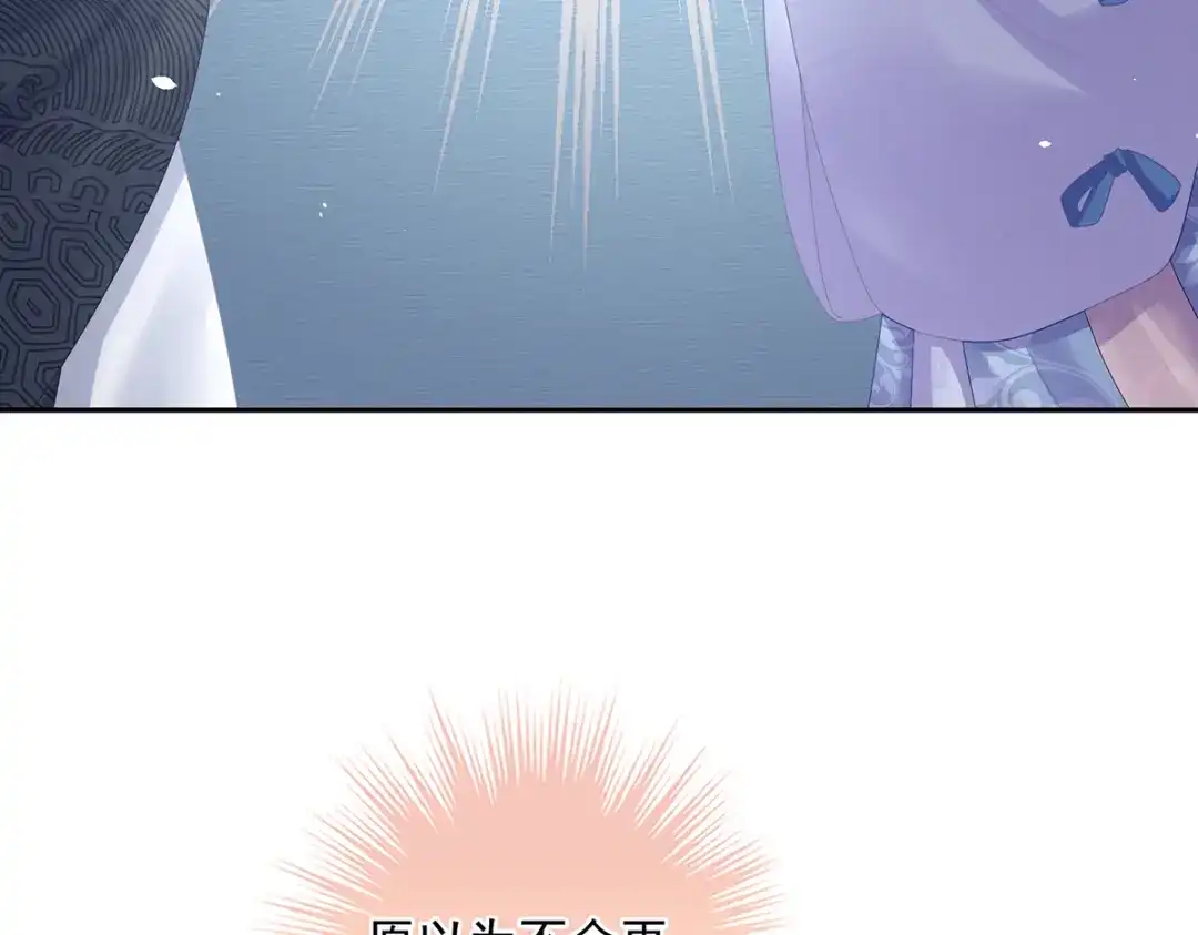 《女帝多蓝颜》第二季54 老情人相见 第53页