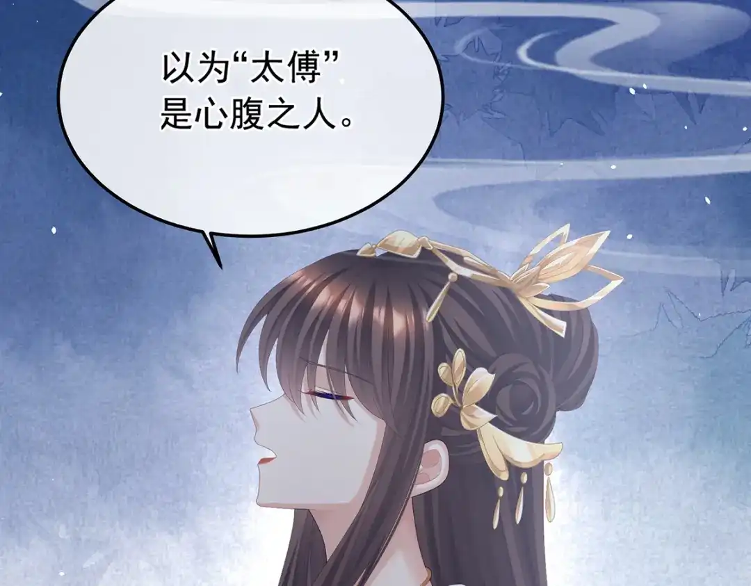 《女帝多蓝颜》第二季54 老情人相见 第27页