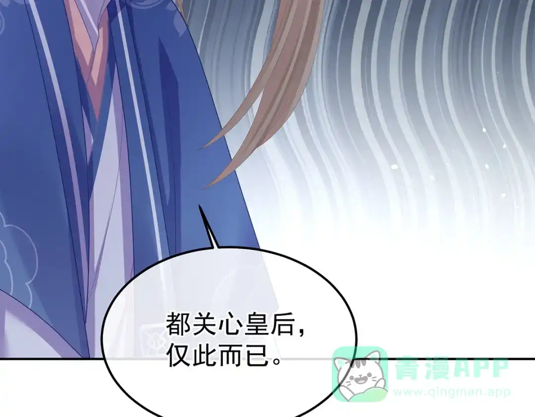 《女帝多蓝颜》第二季54 老情人相见 第41页