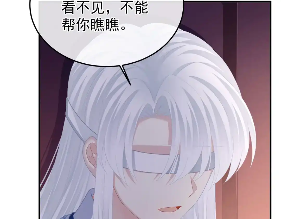 《女帝多蓝颜》第二季55 皇子危险！ 第97页