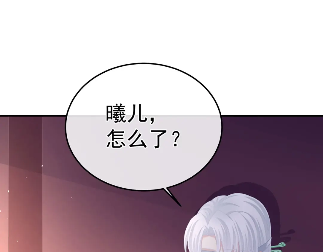 《女帝多蓝颜》第二季55 皇子危险！ 第93页