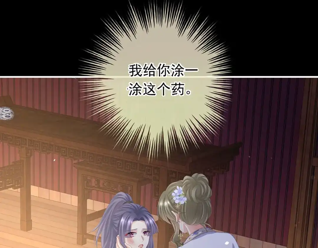 《女帝多蓝颜》第二季55 皇子危险！ 第25页