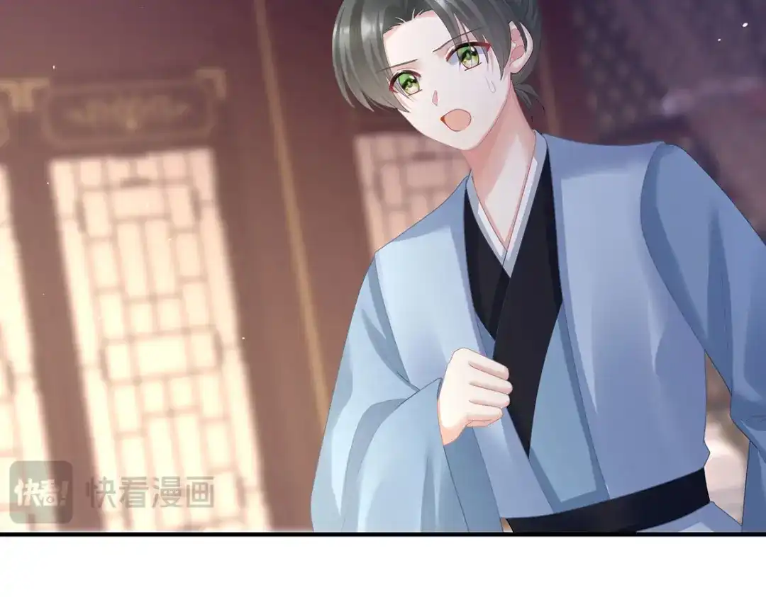 《女帝多蓝颜》第二季55 皇子危险！ 第119页