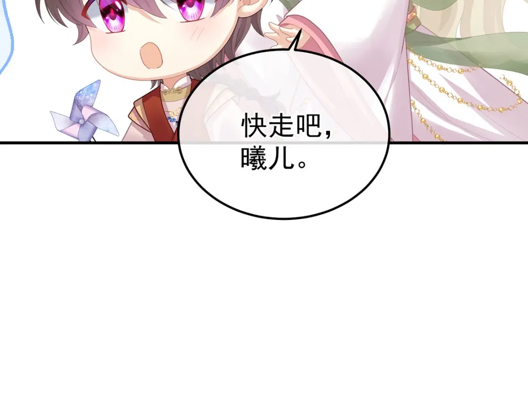 《女帝多蓝颜》第二季55 皇子危险！ 第87页