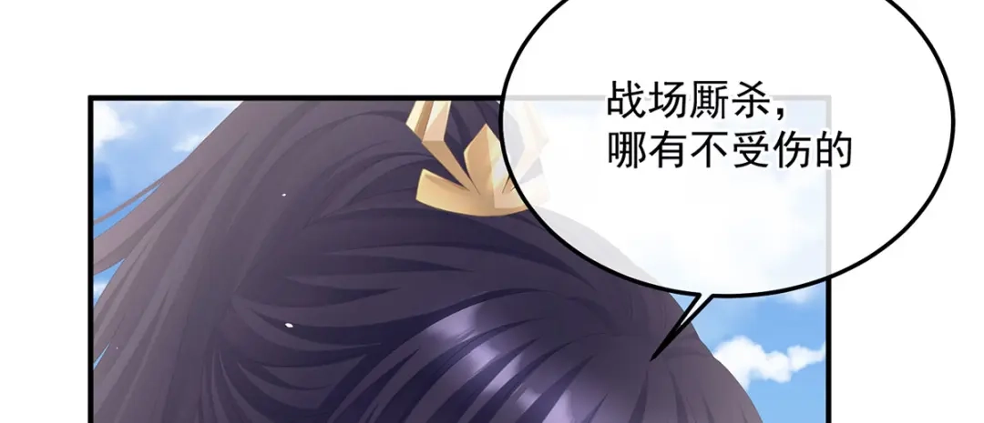 《女帝多蓝颜》第二季55 皇子危险！ 第14页