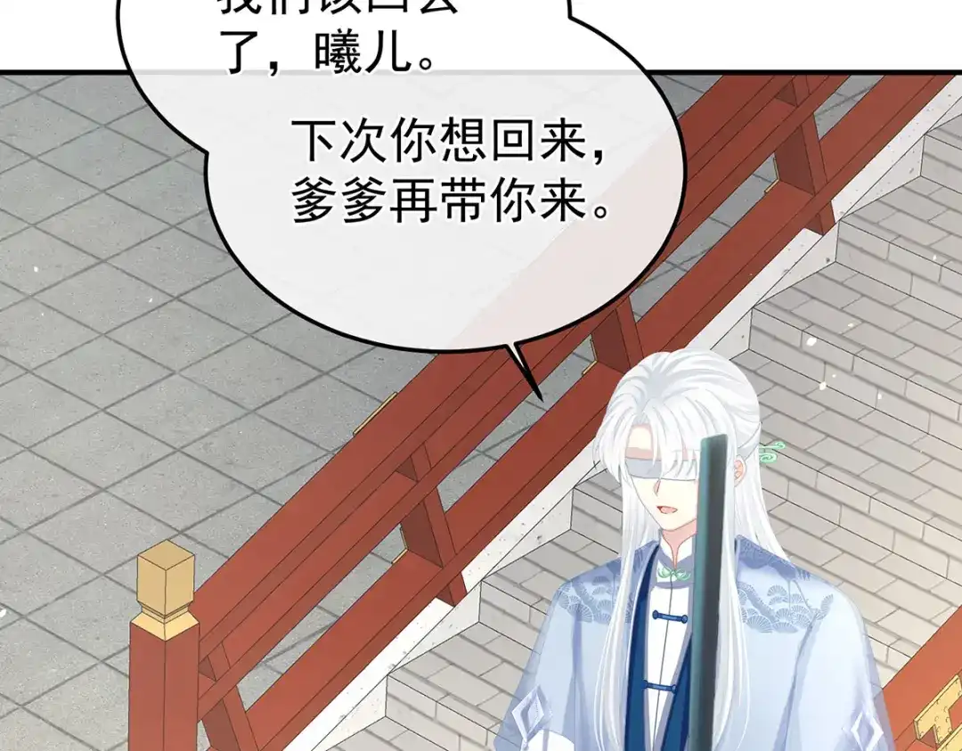 《女帝多蓝颜》第二季55 皇子危险！ 第75页