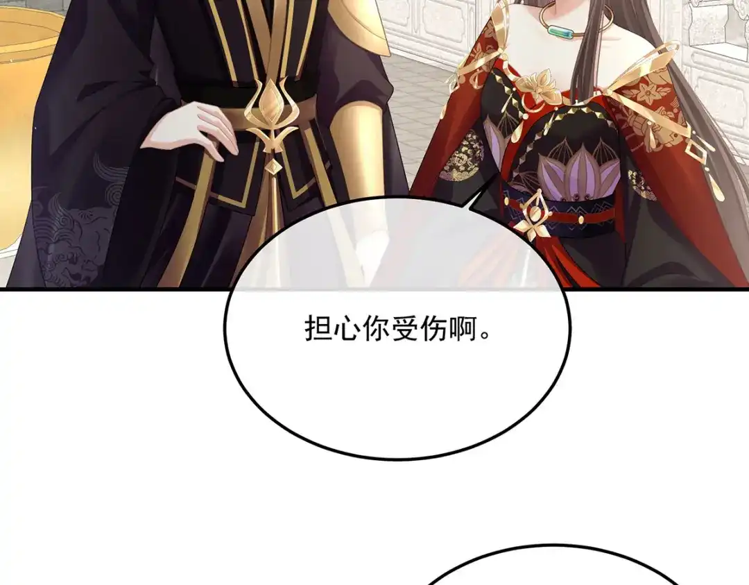 《女帝多蓝颜》第二季55 皇子危险！ 第13页