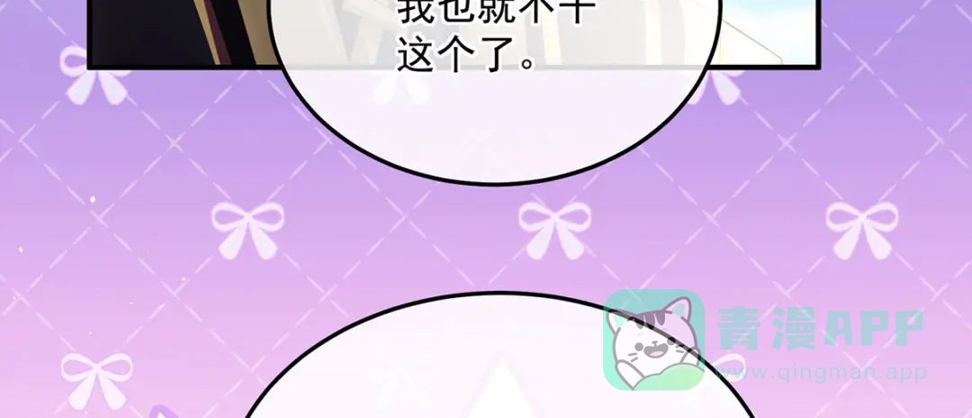 《女帝多蓝颜》第二季55 皇子危险！ 第16页