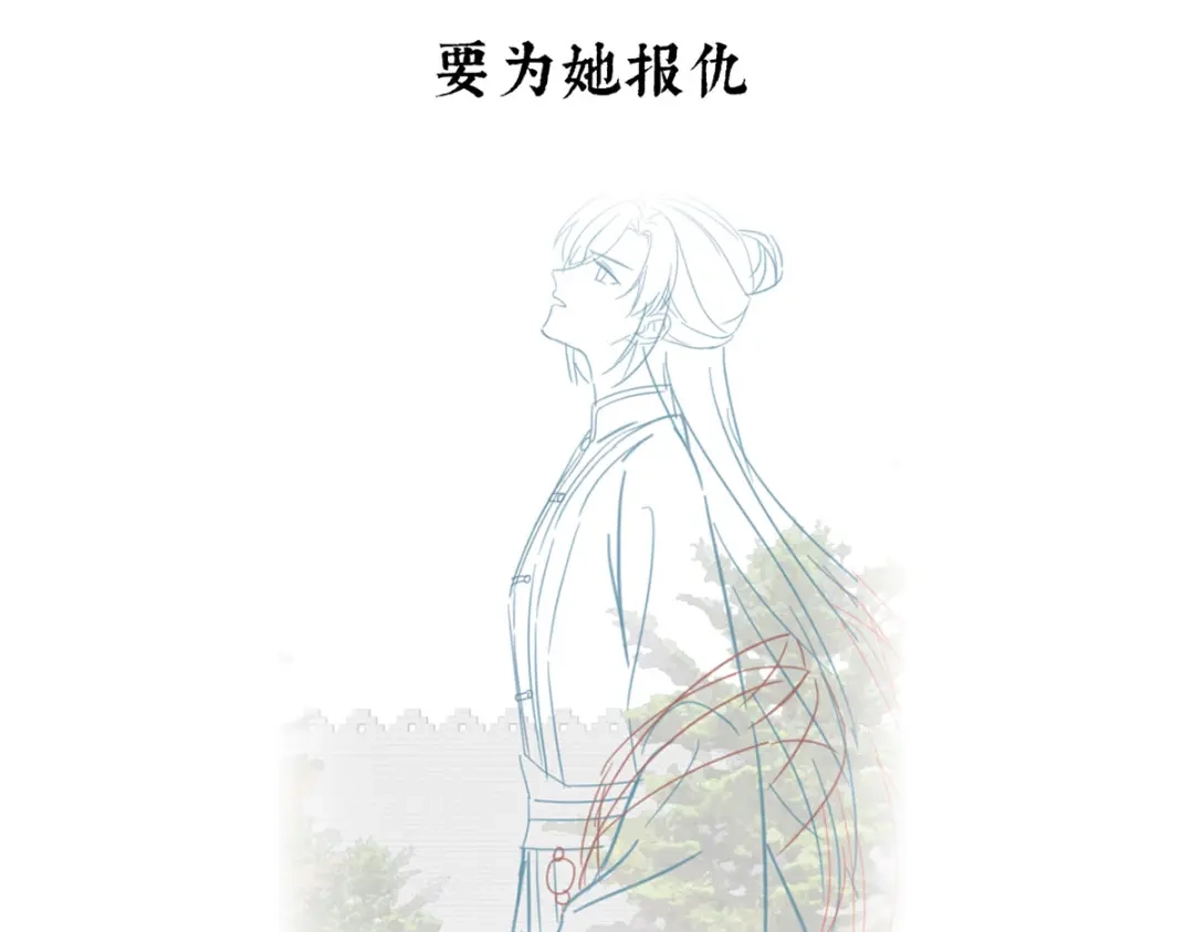 《女帝多蓝颜》第二季55 皇子危险！ 第127页