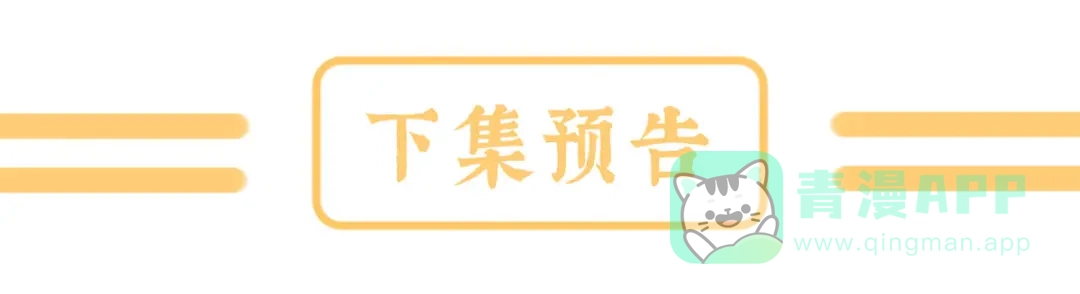 《女帝多蓝颜》第二季55 皇子危险！ 第126页