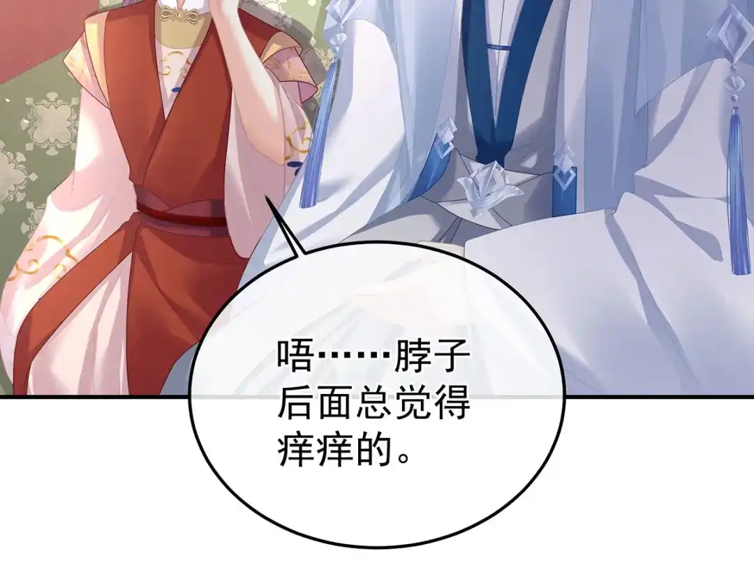 《女帝多蓝颜》第二季55 皇子危险！ 第95页