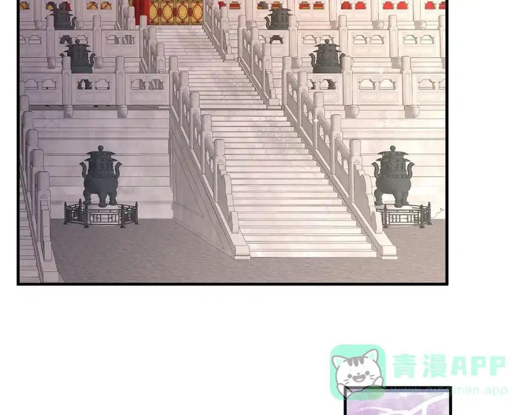 《女帝多蓝颜》第二季55 皇子危险！ 第111页