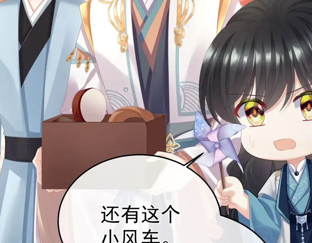 《女帝多蓝颜》第二季55 皇子危险！ 第83页