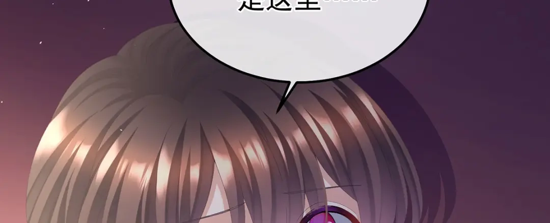《女帝多蓝颜》第二季55 皇子危险！ 第100页