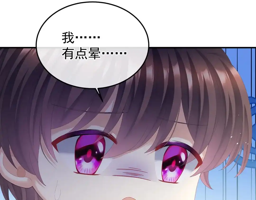 《女帝多蓝颜》第二季55 皇子危险！ 第103页