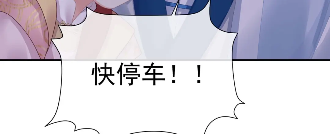 《女帝多蓝颜》第二季55 皇子危险！ 第108页
