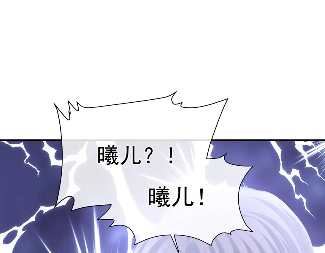 《女帝多蓝颜》第二季55 皇子危险！ 第105页