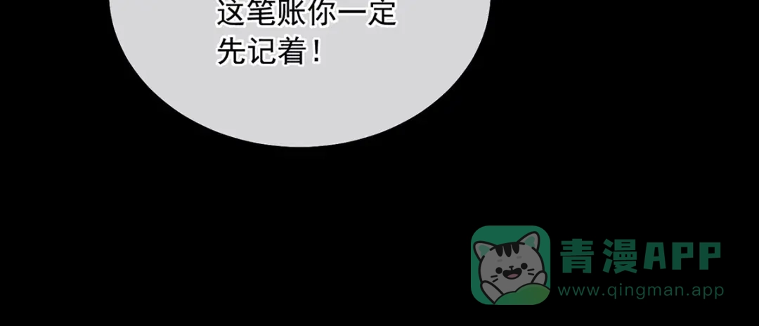 《女帝多蓝颜》第二季55 皇子危险！ 第36页