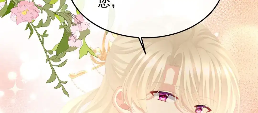 《女帝多蓝颜》第二季55 皇子危险！ 第64页