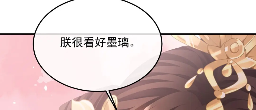 《女帝多蓝颜》第二季55 皇子危险！ 第8页