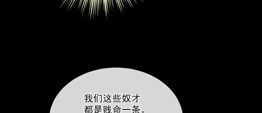 《女帝多蓝颜》第二季55 皇子危险！ 第30页