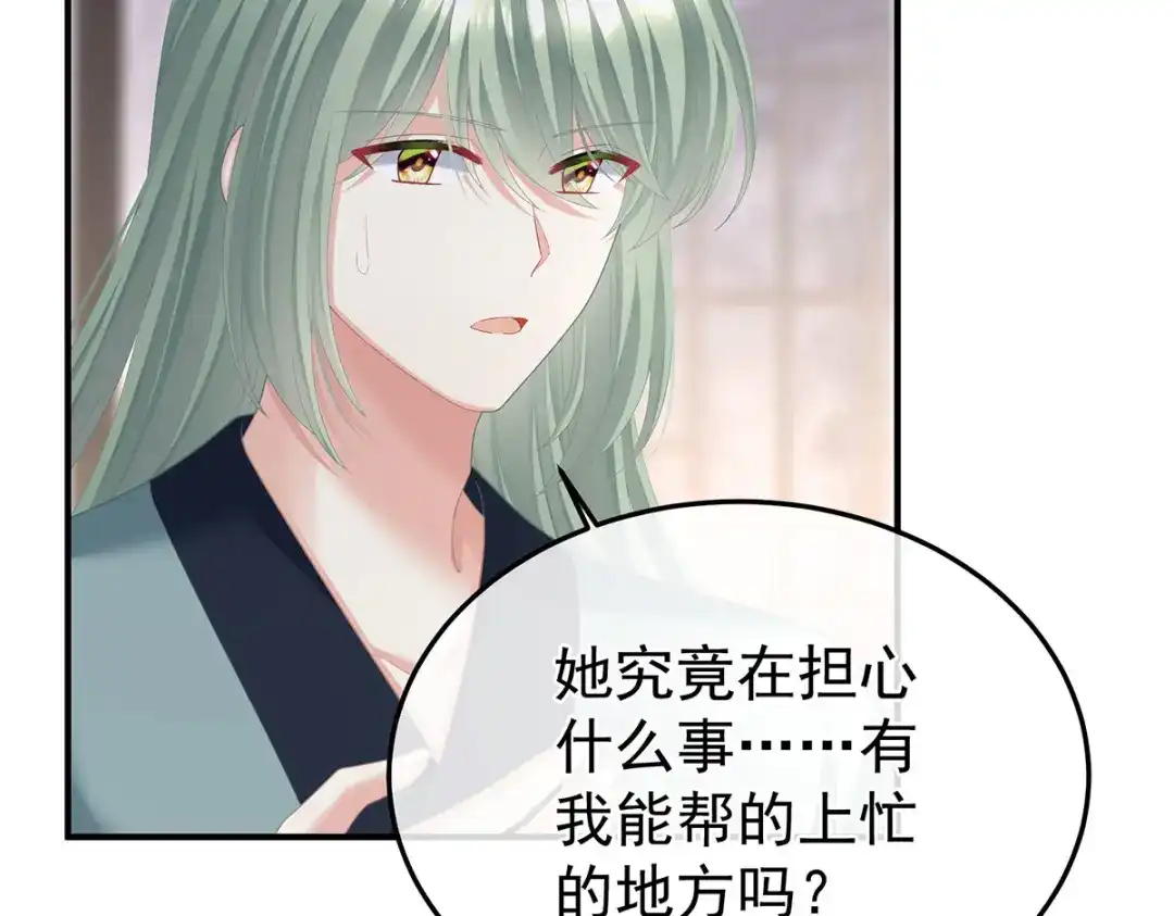 《女帝多蓝颜》第二季55 皇子危险！ 第49页