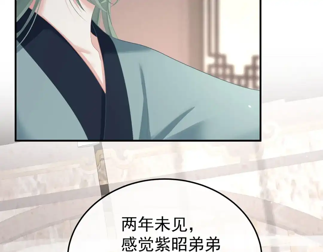 《女帝多蓝颜》第二季55 皇子危险！ 第59页