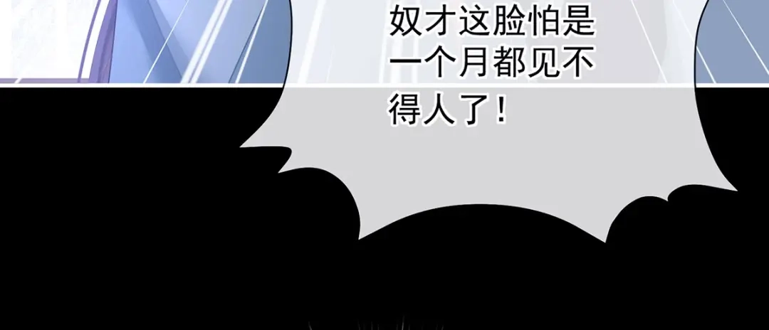 《女帝多蓝颜》第二季55 皇子危险！ 第24页