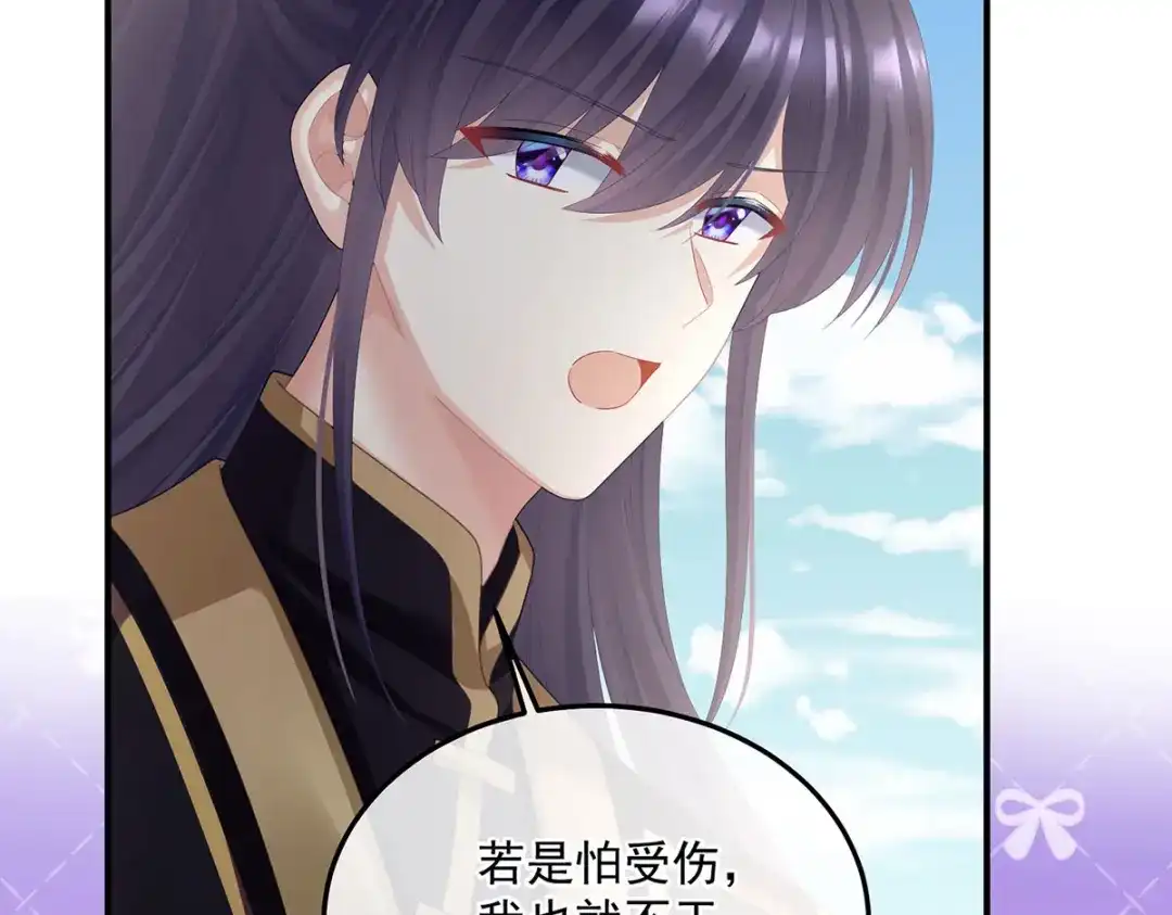 《女帝多蓝颜》第二季55 皇子危险！ 第15页
