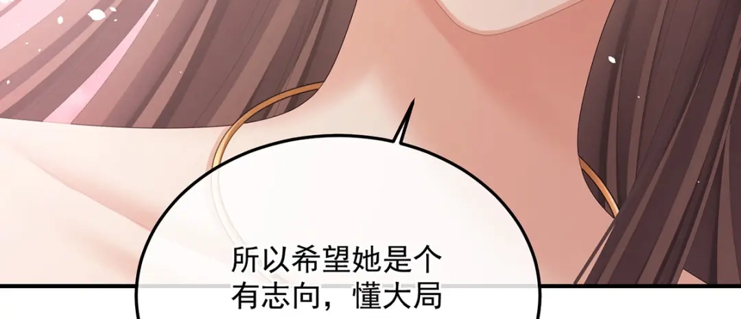 《女帝多蓝颜》第二季55 皇子危险！ 第10页