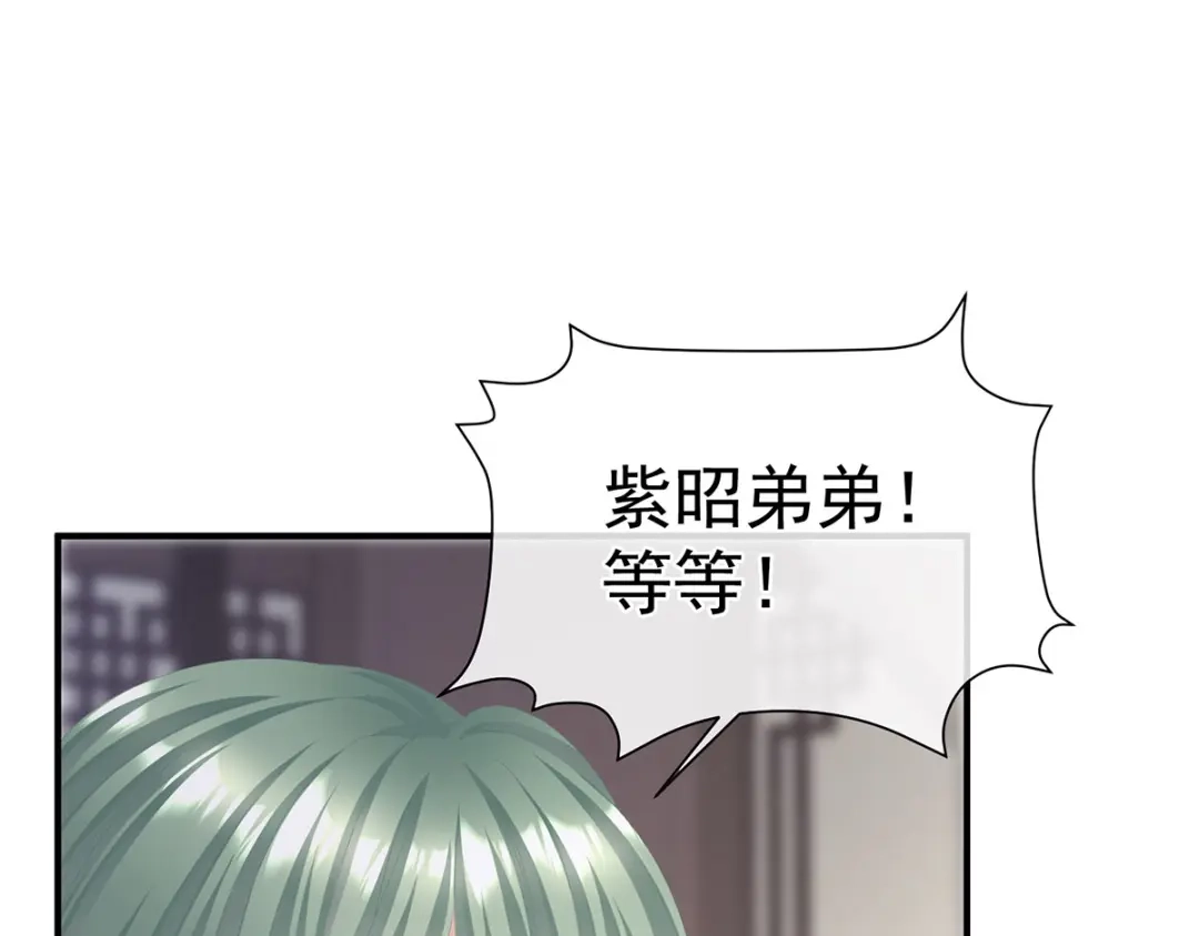 《女帝多蓝颜》第二季55 皇子危险！ 第57页