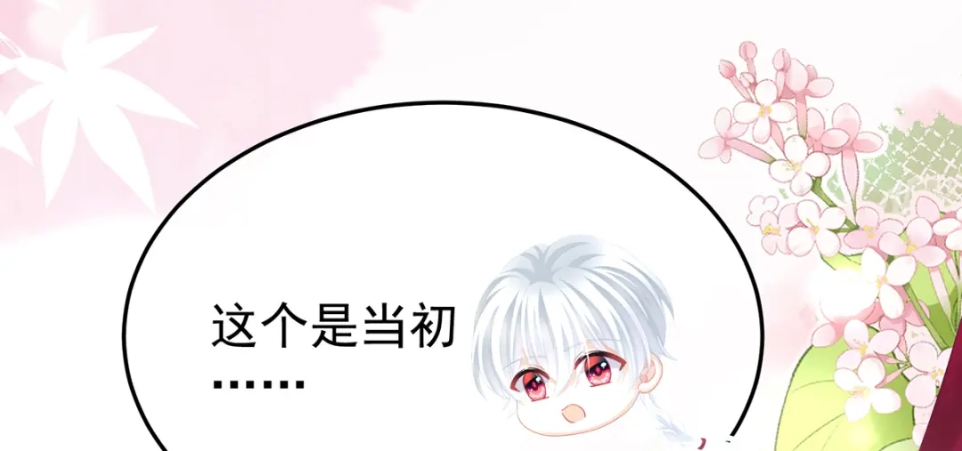 《女帝多蓝颜》第二季56 再系红绸 第102页