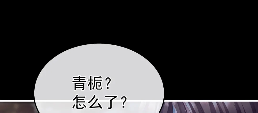 《女帝多蓝颜》第二季56 再系红绸 第42页