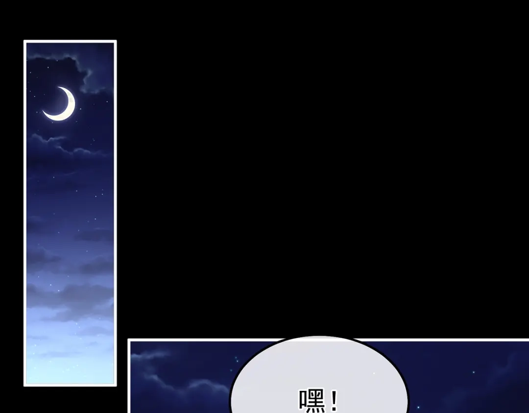 《女帝多蓝颜》第二季56 再系红绸 第63页