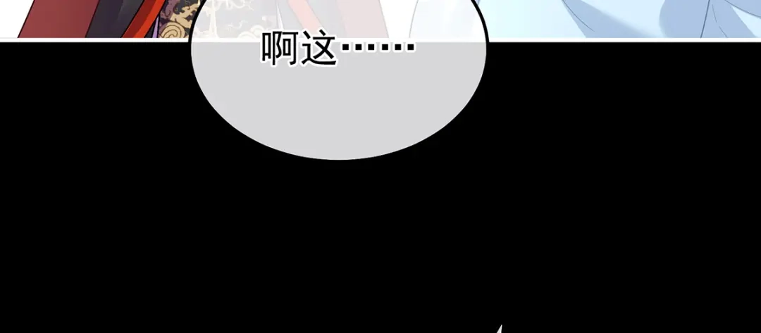 《女帝多蓝颜》第二季56 再系红绸 第32页