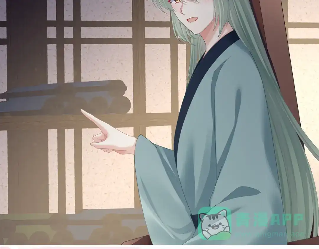 《女帝多蓝颜》第二季56 再系红绸 第101页
