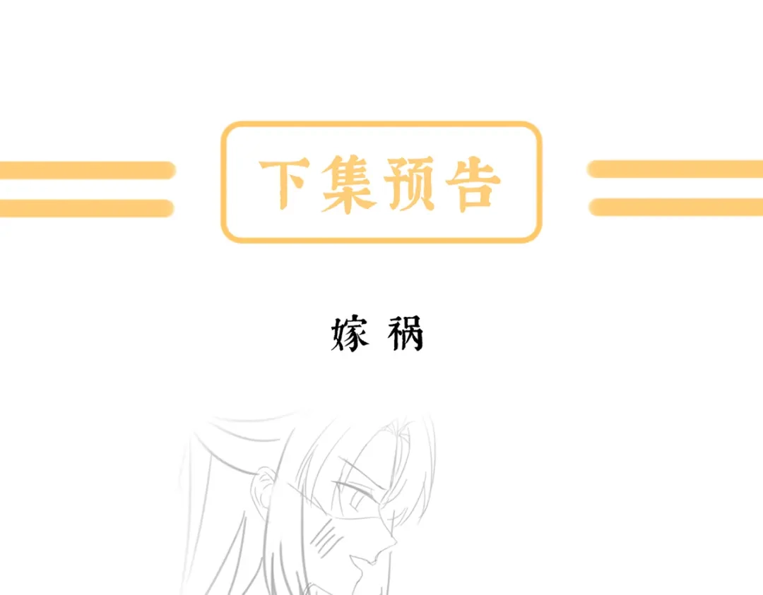 《女帝多蓝颜》第二季56 再系红绸 第125页