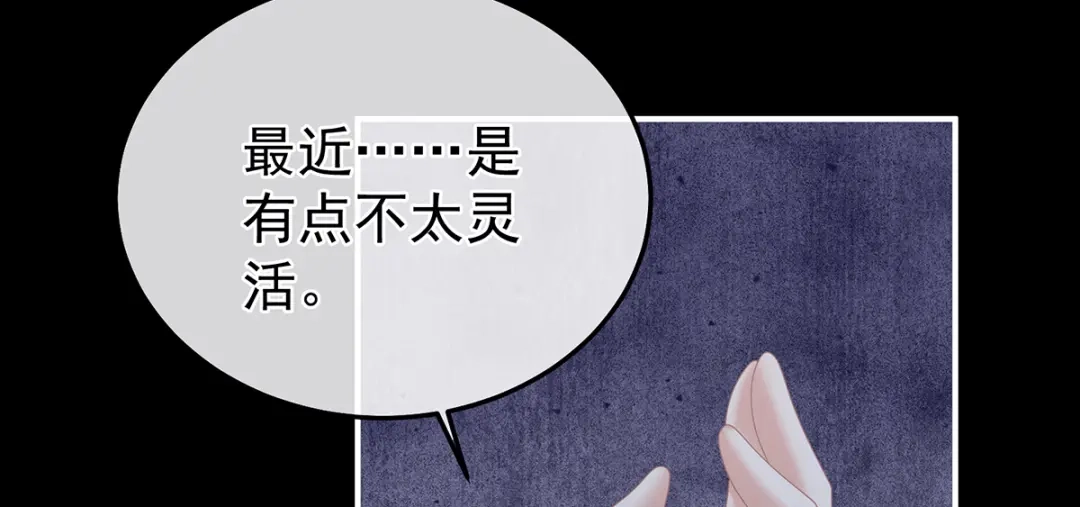 《女帝多蓝颜》第二季56 再系红绸 第94页