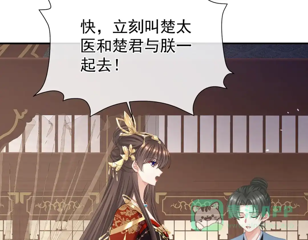 《女帝多蓝颜》第二季56 再系红绸 第11页