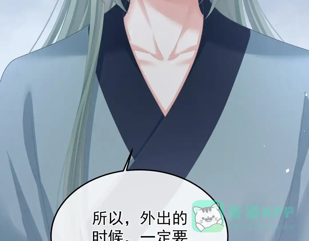《女帝多蓝颜》第二季56 再系红绸 第111页