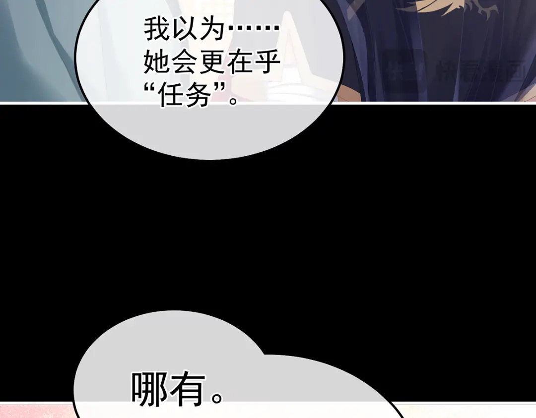 《女帝多蓝颜》第二季56 再系红绸 第115页