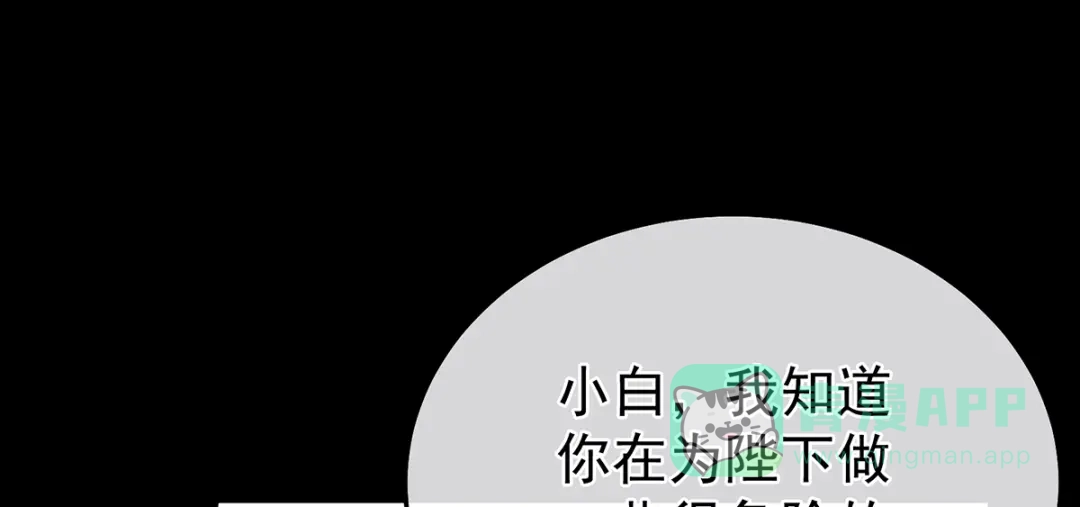 《女帝多蓝颜》第二季56 再系红绸 第106页