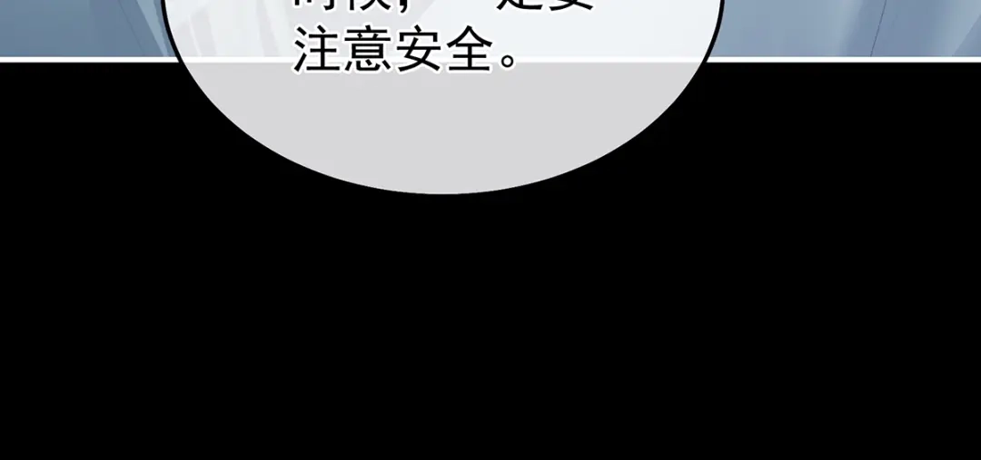 《女帝多蓝颜》第二季56 再系红绸 第112页