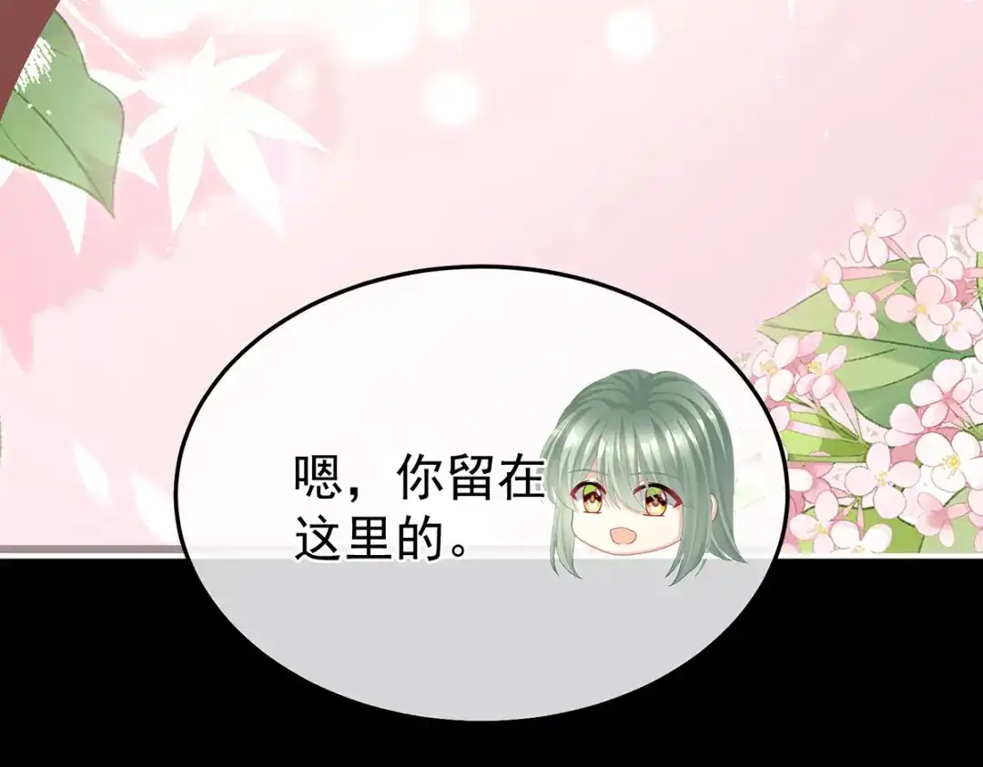《女帝多蓝颜》第二季56 再系红绸 第105页