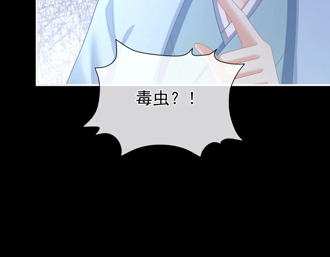 《女帝多蓝颜》第二季56 再系红绸 第25页
