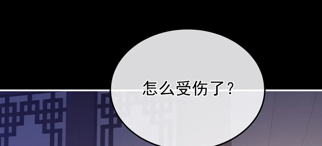 《女帝多蓝颜》第二季56 再系红绸 第70页