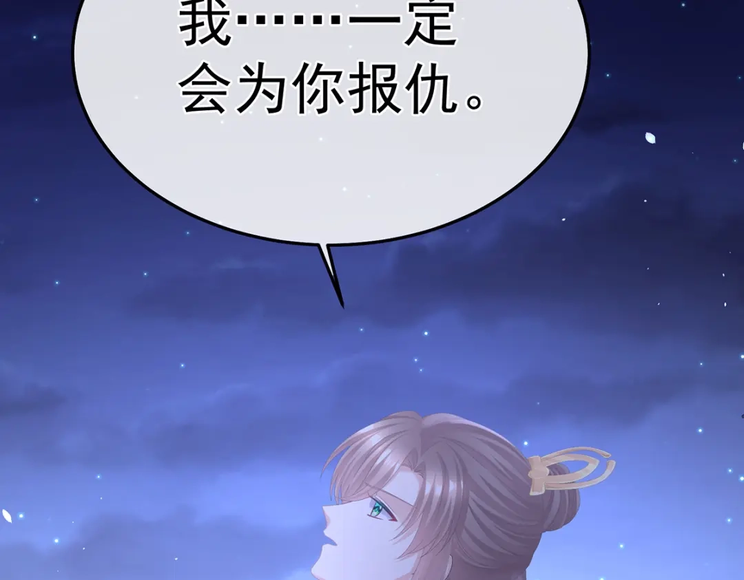 《女帝多蓝颜》第二季56 再系红绸 第59页
