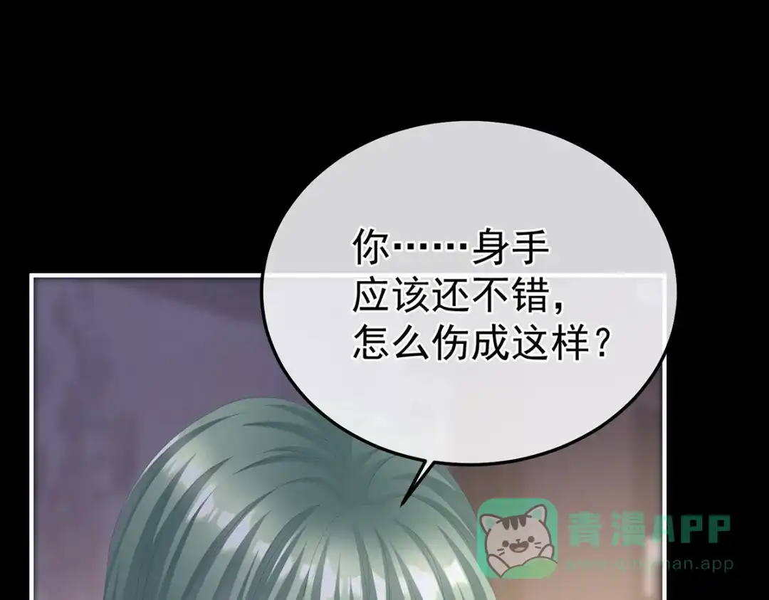 《女帝多蓝颜》第二季56 再系红绸 第91页